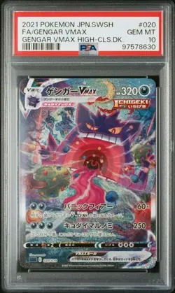 Pokemon PSA 10 Gengar Vmax #020 Full Art Vmax High Class Deck 2021 Japanese - Image 2