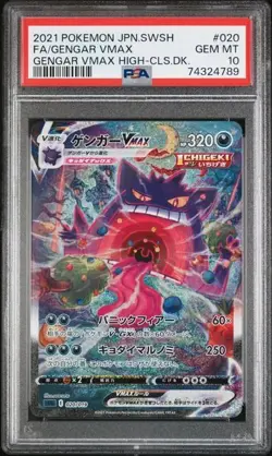 Pokemon PSA 10 Gengar Vmax #020 Full Art Vmax High Class Deck 2021 Japanese - Image 2