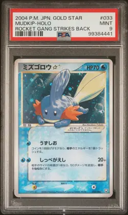 2004 Pokemon Japanese Rocket Gang Strikes Back UNLIMITED MUDKIP GOLD STAR PSA 9 - Image 1