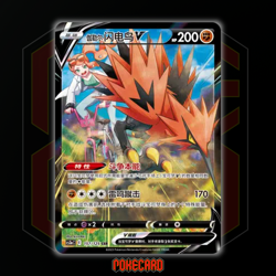 Galarian Zapdos V CSR CS3aC-157/125 Pokemon Card Chinese - Image 1