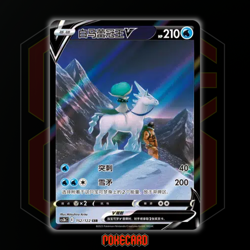 Ice Rider Calyrex V CSR CS3bC-152/122 Pokemon Card Chinese - Image 1