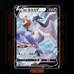Galarian Articuno V CSR CS3bC-154/122 Pokemon Card Chinese - Image 1