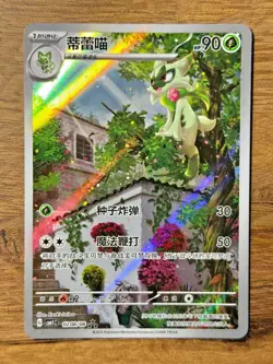 Pokemon Chinese Floragato Gem Pack CBB1C-02 08/08 Holo NM Card 2025 IN STOCK - Image 1
