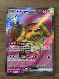 Dachsbun ex SR 119/102 sv7 Stellar Miracle Pokemon Card Japanese 458 - Image 1