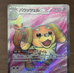 Dachsbun ex SR 119/102 sv7 Stellar Miracle Pokemon Card Japanese 458 - Image 3
