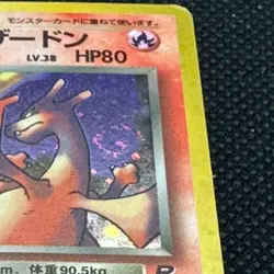 Pokemon card TCG Dark Charizard No.006 Old Team Rocket Japanese Swirl #0702 - Image 3