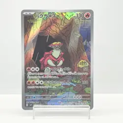 Turtonator AR 105/102 sv7 Stellar Miracle Pokemon Card Japanese #1142 - Image 1