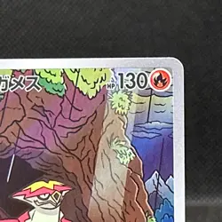 Turtonator AR 105/102 sv7 Stellar Miracle Pokemon Card Japanese #1142 - Image 3