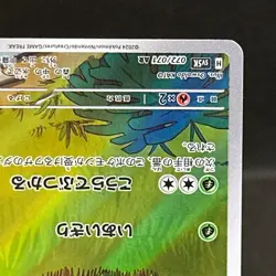 Grotle AR 072/071 SV5K Wild Force - Pokemon Card Japanese Scarlet & Violet #1143 - Image 4