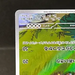 Grotle AR 072/071 SV5K Wild Force - Pokemon Card Japanese Scarlet & Violet #1143 - Image 5