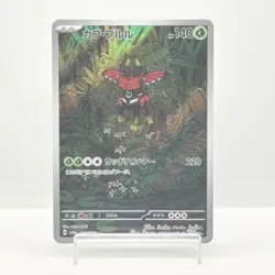 Tapu Bulu AR 065/064 SV6a Night Wanderer - Pokemon Card Japanese #1144 - Image 1