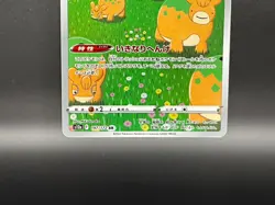 Ditto AR 197/172 s12a VSTAR Universe Pokemon Card Japanese Sword & Shield NM - Image 4