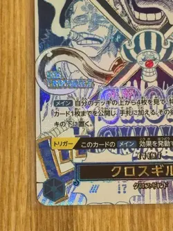 [LP]One Piece card PRB-02 OP09-057 Cross Guild R Parallel The Best vol.2 - Image 4