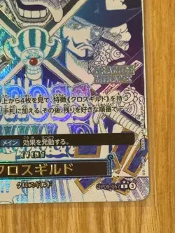 [LP]One Piece card PRB-02 OP09-057 Cross Guild R Parallel The Best vol.2 - Image 5