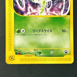 Celebi 006/P Nintendo Space world Book Promo 2001 Rare Japanese Pokemon Card LP - Image 5