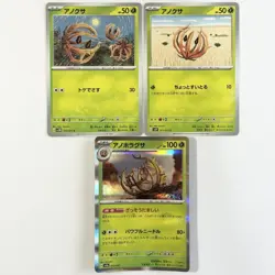 New 3Lot Pokemon Card Game Trading Card Anox 011/071 012/071 Anox 012/187 - Image 1