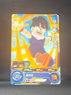 Son Gohan BM7-016 C Super Dragonball Heroes Card SDBH Big Bang Mission 7 - Image 1