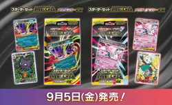 [PSL]Haunter 022/021 Starter Set Mega Gengar ex Pokemon Card Japanese Sep 5 2025 - Image 2