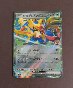 Used 5Lot Pokemon Card Pop Zacian EX RR 069/100 Zacian V RR 117/184 Zacian F/S - Image 2