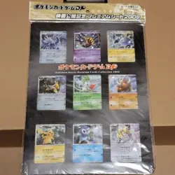 Pocket Monster Pokemon Card Game DP Movie 2008 Premium Collection Set of 9 Hobby - Image 1
