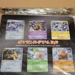 Pocket Monster Pokemon Card Game DP Movie 2008 Premium Collection Set of 9 Hobby - Image 4