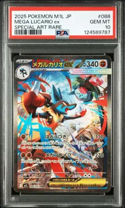 PSA 10 Mega Lucario ex SAR 088/063 Mega Brave M1L Pokemon Card Japanese 2025 - Image 1