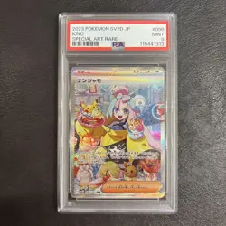 Pokemon Card PSA9 Iono SV2D 096/071 SAR 2023 Japanese - Image 1