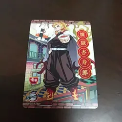 Sukiya Demon Slayer Collaboration Card Rengoku Kyojuro 2023 - Image 1
