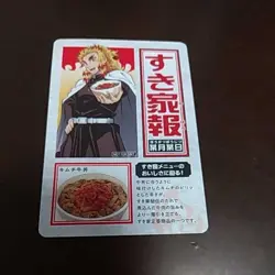 Sukiya Demon Slayer Collaboration Card Rengoku Kyojuro 2023 - Image 2