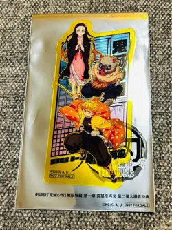 Demon Slayer: Kimetsu No Yaiba: Mugenjou Arc Movie Entry Bonus Clear Card Agatsu - Image 1
