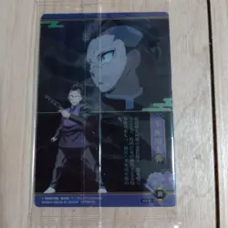 Demon Slayer Wafers 9 Fushikawa Genya Character Card - Image 2