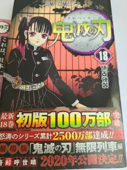 Demon Slayer: Kimetsu No Yaiba Volume 18 Illustration Card Bonus Kanao Anime Ada - Image 2