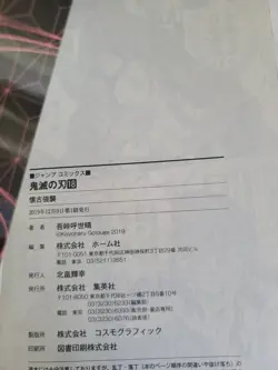 Demon Slayer: Kimetsu No Yaiba Volume 18 Illustration Card Bonus Kanao Anime Ada - Image 4