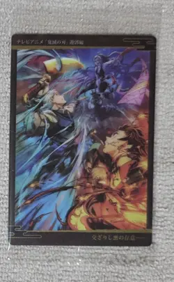 Demon Slayer Wafer Card W6-17 - Image 1