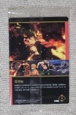 Demon Slayer Wafer Card W6-17 - Image 2