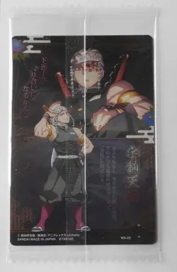 Demon Slayer Wafer 9 W9-25 Uzui Tengen Pillar Card Holo Foil Stamping Super Sr - Image 2