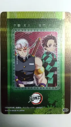 3-23 Uzui Tengen Kamado Tanjiro Demon Slayer Metal Card Collection 3 Breakfast A - Image 2