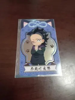 Namco Demon Slayer: Kimetsu No Yaiba Urushi Sho Clear Card Sheet Fushigawa Genya - Image 1
