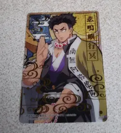 Demon Slayer: Kimetsu No Yaiba Stained Glass Card 2 Himejima Gyomei - Image 1