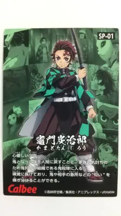 Sp-01 Kamado Tanjiro Demon Slayer Chips Card - Image 2