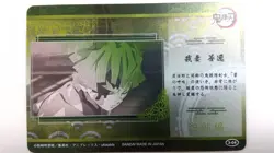 3-04 Agatsuma Zenitsu Demon Slayer Metal Card Collection 3 Breakfast Area - Image 2