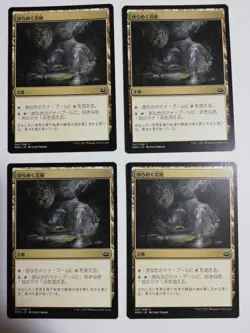 Mtg Magic The Gathering Swinging Iwaya Japan Edition Set Of 4 - Image 1