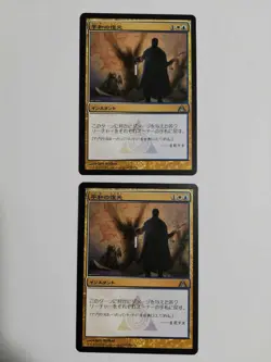 Mtg Magic The Gathering Peace Restoration Japan Edition Set Of 2 - Image 1