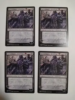 Mtg Magic The Gathering Stray Mage Dabriel Japan Edition Set Of 4 - Image 1
