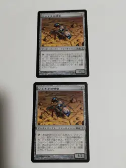 Mtg Magic The Gathering Joyra'S Tokimushi Japan Edition Set Of 2 - Image 1
