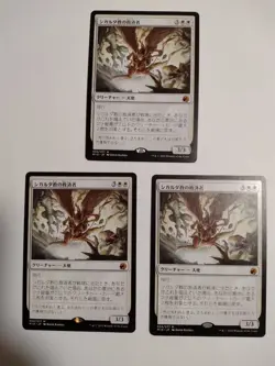 Mtg Magic The Gathering Cigarda Savior Japan Edition Set Of 3 - Image 1
