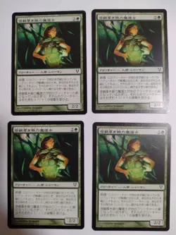 Mtg Magic The Gathering - Reliable Thick Arm Magician Japan Edition Set Of 4 - Image 1