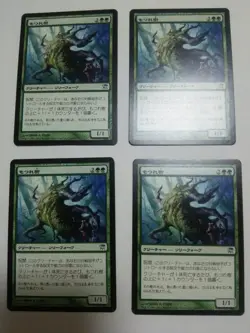 Mtg Magic The Gathering Tangled Tree Japan Edition Set Of 4 - Image 1
