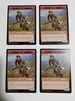 Mtg Magic The Gathering Satyr Token Japan Edition Set Of 4 - Image 1