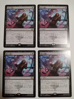 Mtg Magic The Gathering Battle On Bridge Japan Edition 4-Piece Set - Image 1